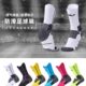 ma毛巾运动袜压缩硅胶防滑防足球袜脱落中筒Jo训练底23跑步年吸