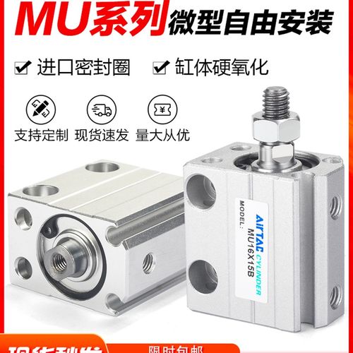 亚德客气动并联e气缸内牙不带磁MU4X4X6X8X10X12X16X20X5X15X20X2