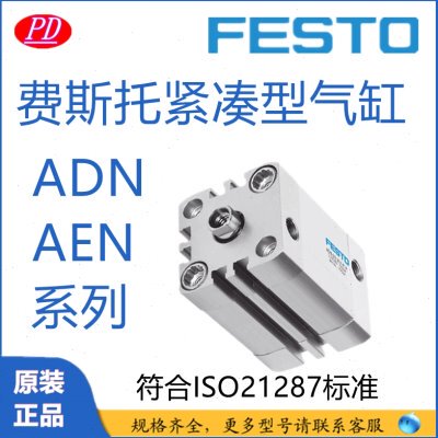 紧凑-I30-40NFESTO-5/----气缸A25-费斯托-20原装-1015AEP12-型-