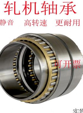 瓦房店钢厂圆柱滚子轧机轴承FC3045120 FC3045150 FC3046156包邮