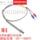 螺钉型温度传感器螺纹式 精密 偶M4N螺钉热电偶J1M42T0型K型WR
