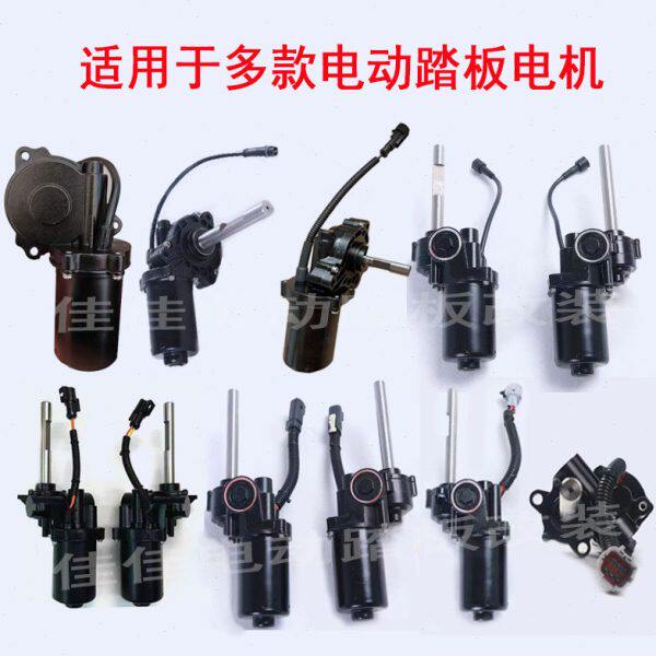 087大揽胜L问界电机L9通马达电动踏板V7路虎L0于理想V8适用配件M7