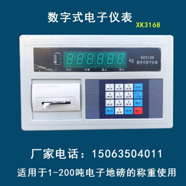 地磅显示器仪表称重磅头200吨100吨地磅3168型电子秤显示器,五金/工具,电子秤/电子天平,淘宝优惠券,粉丝福利购,淘宝优惠卷