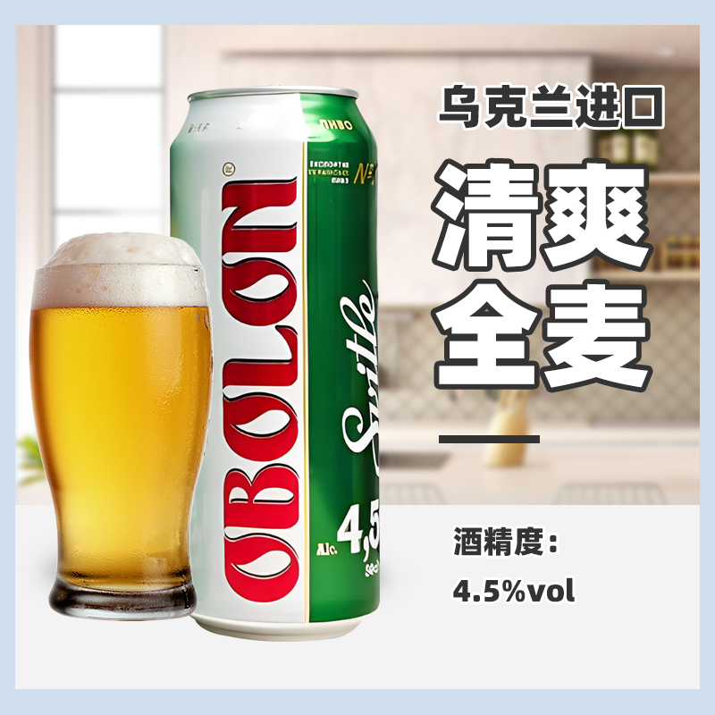奥伯龙清爽型全麦啤酒