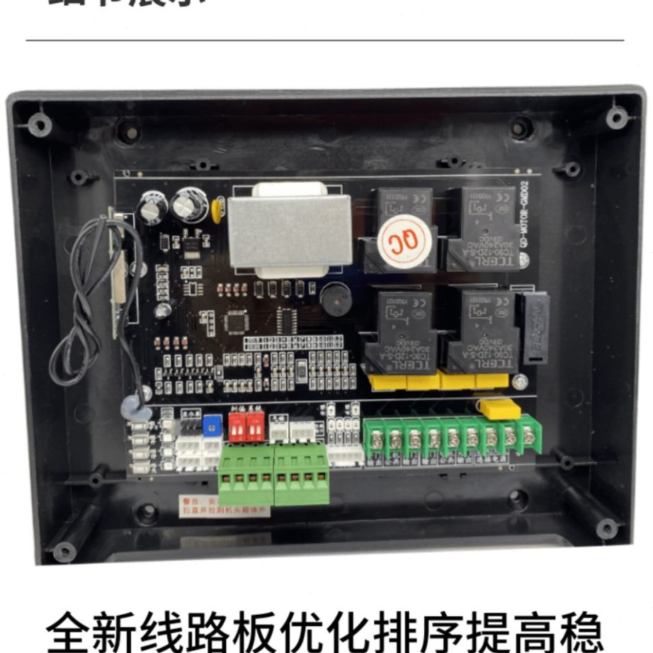 控制器 轨 盒电动伸缩门电动门无伸缩门无控门轨控制晶源控制器