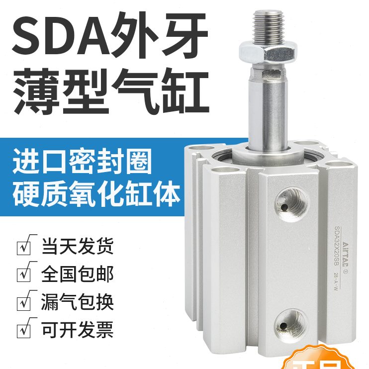 气缸气动2040X1SD型0亚德客30*SBX*0X60*6小型3515*薄XA150X5XXX7