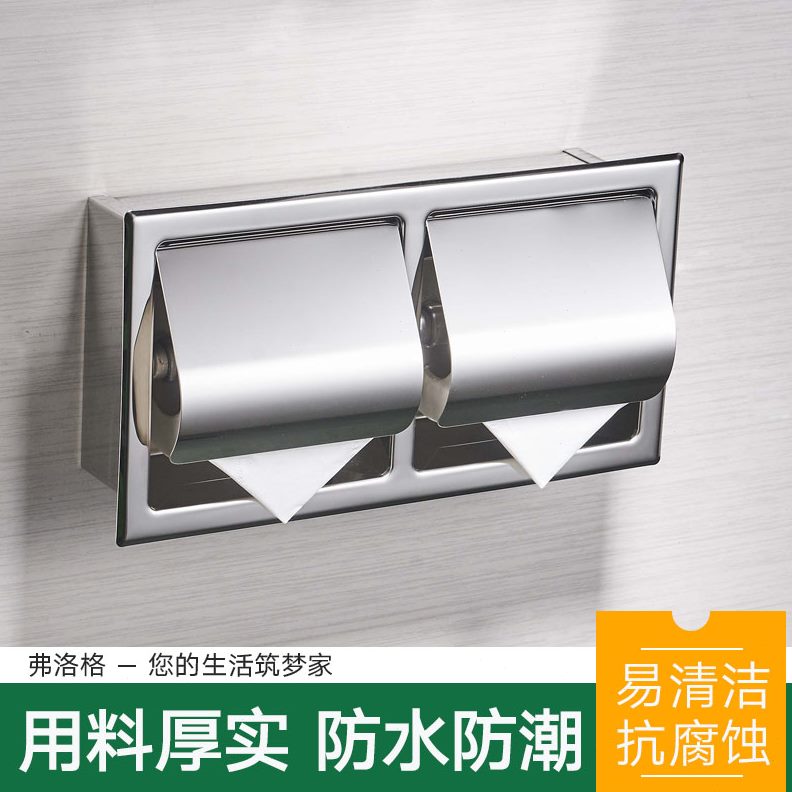 纸巾架墙式卷纸架卷纸盒嵌入式隐形卫生间入暗装纸巾盒厕纸盒暗藏