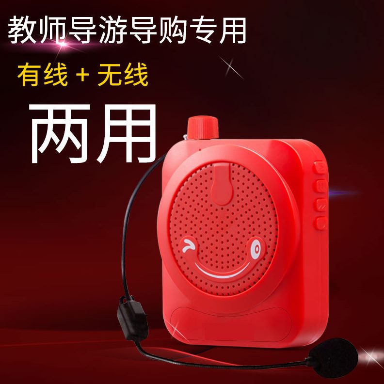 导游音小蜜蜂便携话筒无线耳麦扩音器教师专用喇叭迷你收腰挂户外