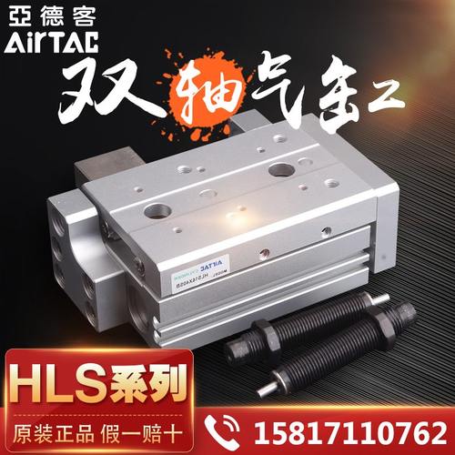 /50/T/SX110正品亚德客-/HA-12AC精密/滑台气缸B0LSS-2030750AIR