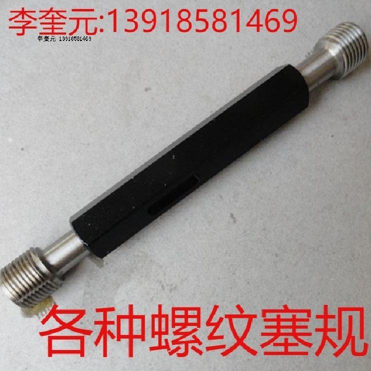 N塞规牙螺纹01430GO-0 左牙.通止规- 量规 反8N8NGT014GO .气瓶 9