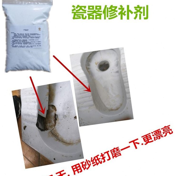 胶裂补洞开修补修瓷器搪瓷胶破裂蹲坑式蹲厕破洞蹲便器修复剂马桶