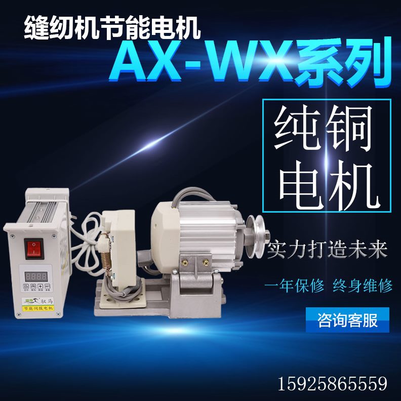 电伺服电机节能同步皮带车工业缝纫机省无刷电机车车款马达平高