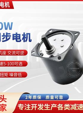 永磁电机68TYZ出轴直径买家保障16年老厂同步电机