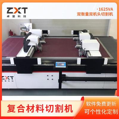 厂家直供PVC橡塑板切割机贴膜生物膜裁剪机无污染硅胶切割机