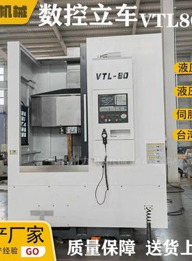 VTC80数控立车刹车盘立式车床制动鼓数控立车80双主轴数控立车