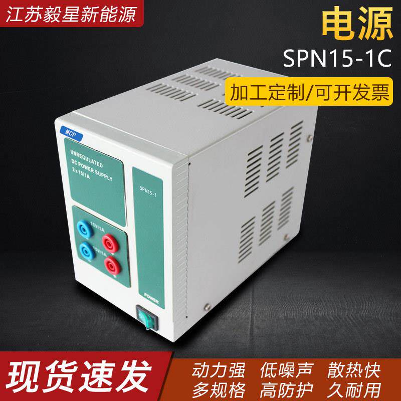 厂家现货SPN15-1C/05C电源大功率可调直流输出电源led开关电源
