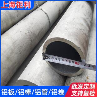 2A12-T4铝管2A12铝管2A12-T4大管锻管2A12-H112铝管GBGJB标准