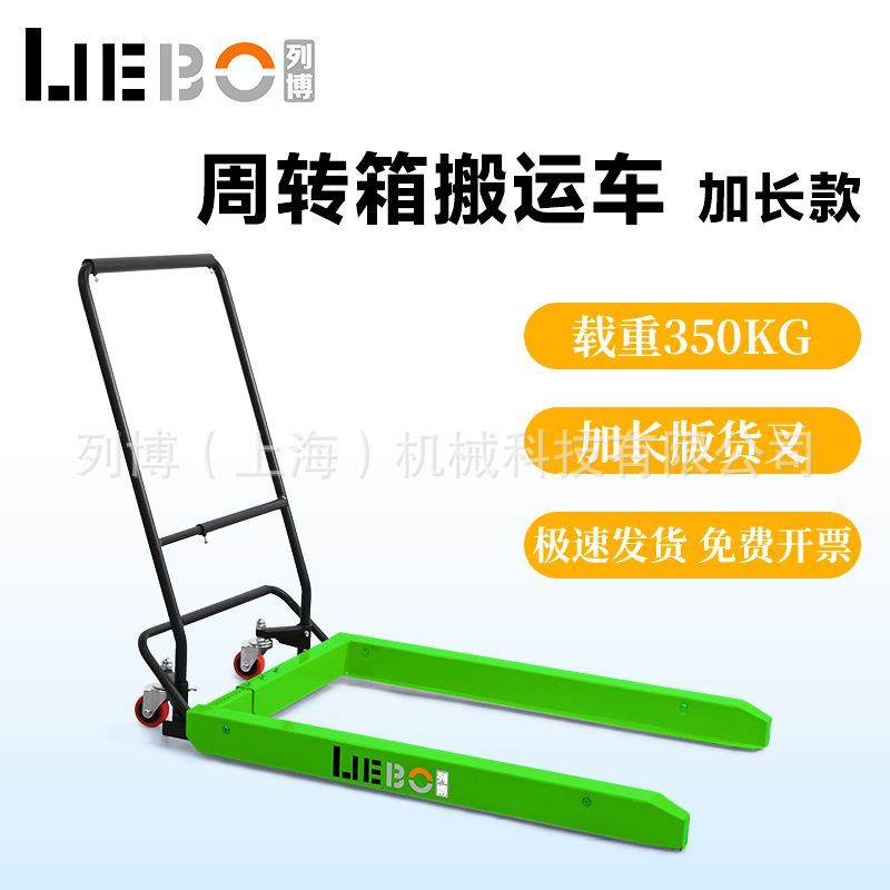 周转箱搬运车脚踏叉车台车塑胶料箱升降推车工厂水产送货拖车,搬运/仓储/物流设备,其他起重搬运设备,淘宝优惠券,粉丝福利购,淘宝优惠卷