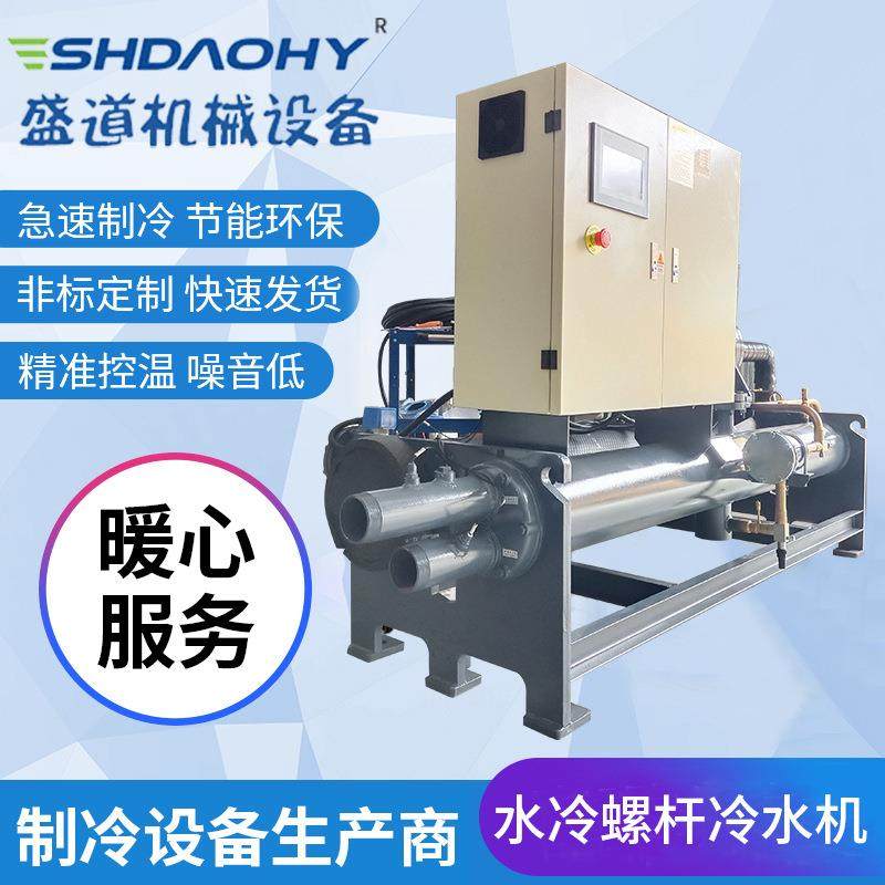 工业全自动水冷螺杆冷水机食品制冷降温水冷冷水机注塑模具降温机