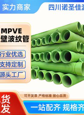 mpve双壁波纹管DN500SN8聚乙烯共混氯乙烯高强度排水管排污管四川