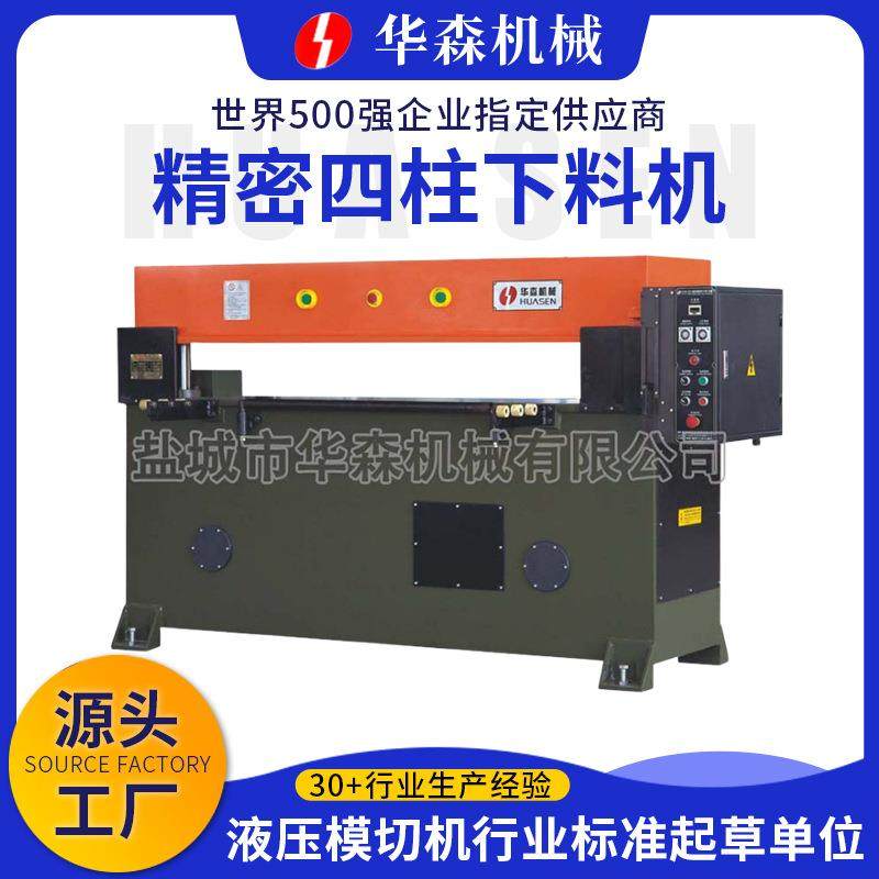 皮革橡胶油压下料机无纺布液压冲床四柱40t精密四柱裁断机,纺织面料/辅料/配套,其他纺织机械,淘宝优惠券,粉丝福利购,淘宝优惠卷