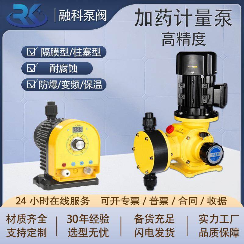 机械电磁隔膜计量泵耐酸碱PVC不锈钢304柱塞式可调流量加药计量泵,电子元器件市场,电机/马达,淘宝优惠券,粉丝福利购,淘宝优惠卷