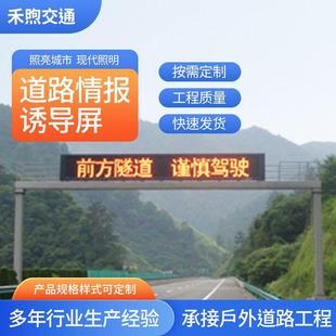 厂家LED交通诱导屏道路停车场指示屏LED户外情报板显示屏