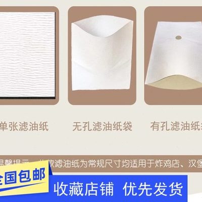 袋食用油起酥油纸袋车纸油纸油炸商用虑过滤滤油油隔过滤厨房用纸