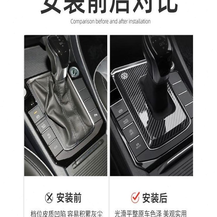 挡22罩款挡位19框盖改装21-大众-保护面板23-防尘套速腾排档把套