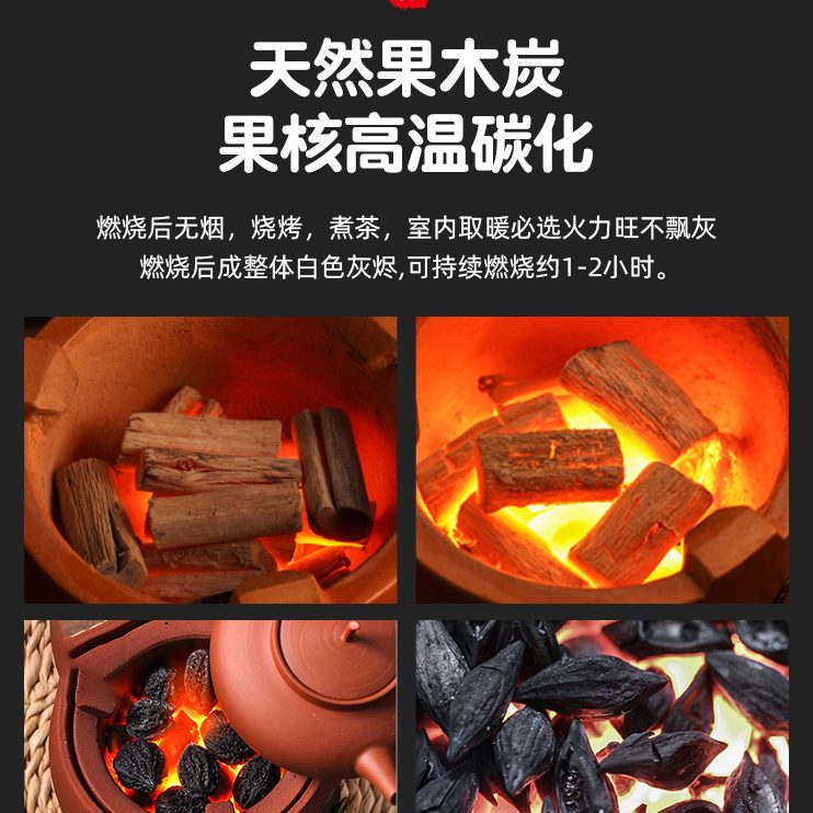 炭功夫茶道茶龙眼炭专用茶炭炭炉煮煮茶炉围炉煮茶碳无烟果木烧烤
