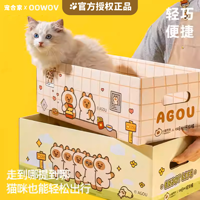 OOWOV小猫阿狗暹罗猫联名猫抓板玩具耐磨不掉屑幼猫猫窝四季通用
