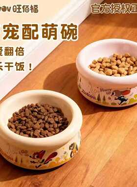 OOWOV疯狂动物城陶瓷猫碗狗碗宠物碗猫咪喝水平口饭碗猫狗食盆