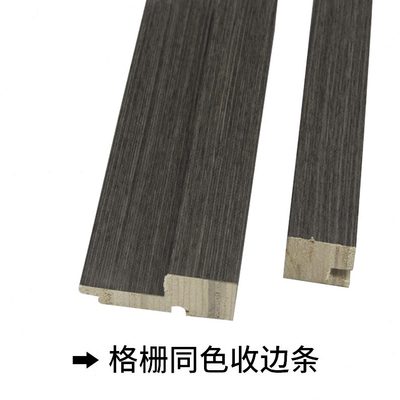 阳小凹凸实木线条收格栅板转角装饰条大条边套收口配同色角长城板