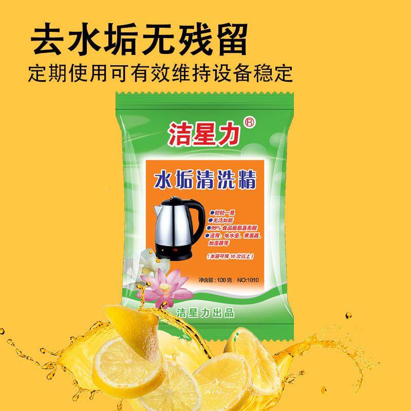 洁星力饮水GJE机电酸水壶家电除垢小剂食品级清洁剂除垢水剂,洗护清洁剂/卫生巾/纸/香薰,水垢清洁剂/除垢剂,淘宝优惠券,粉丝福利购,淘宝优惠卷