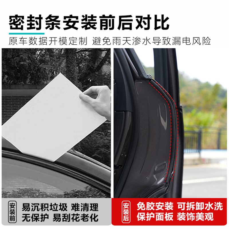 适用23-24蔚来ES6/7/8EC6车门D隔音密封条ET5/5T防水防尘隔音胶条