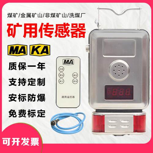 G度TH1000矿用一氧化碳传感速器GJC4甲烷GJC4GPD20压力风二氧化0