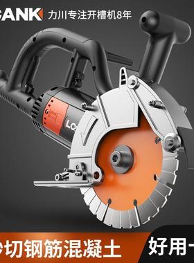 单片无刷开槽机双切割机无尘水电安装墙壁凝土82302线槽切神割混