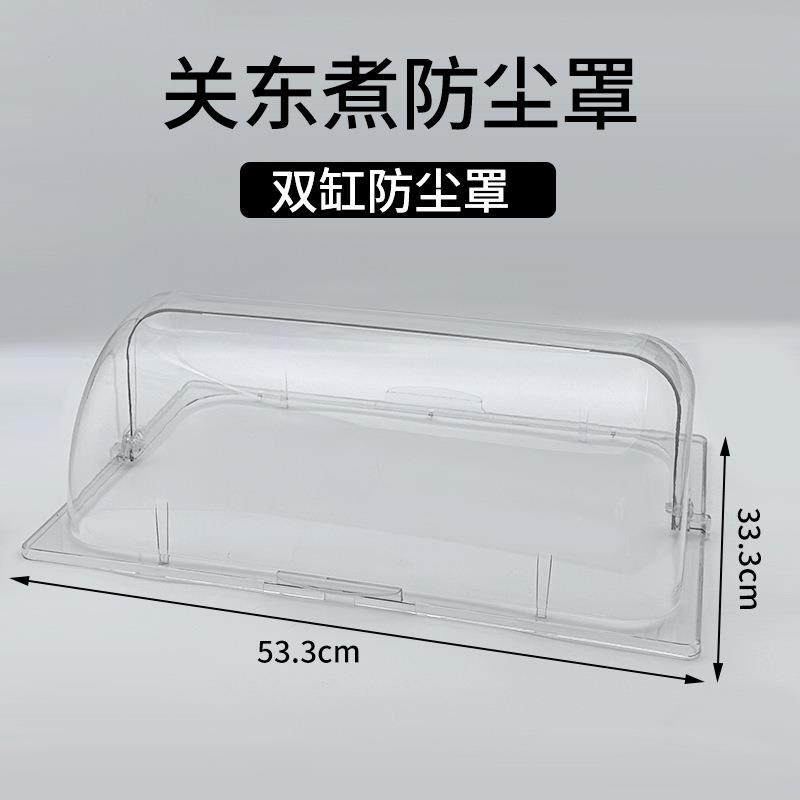 力关东尘煮机器防罩透明亚克盖子食品份盆盖TWL圆形PC数盖工具配,清洗/食品/商业设备,煮面机/煮面炉,淘宝优惠券,粉丝福利购,淘宝优惠卷