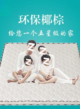 环保椰床垫双棕人棕棕垫1.8m偏硬15m加厚.榈经济0.VHR9m折叠床垫