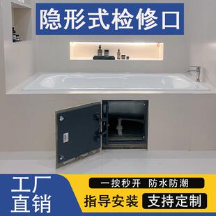门卫黑色砖生间瓷隐形检修口消防浴缸加厚隐嵌入式藏维修挂门检修
