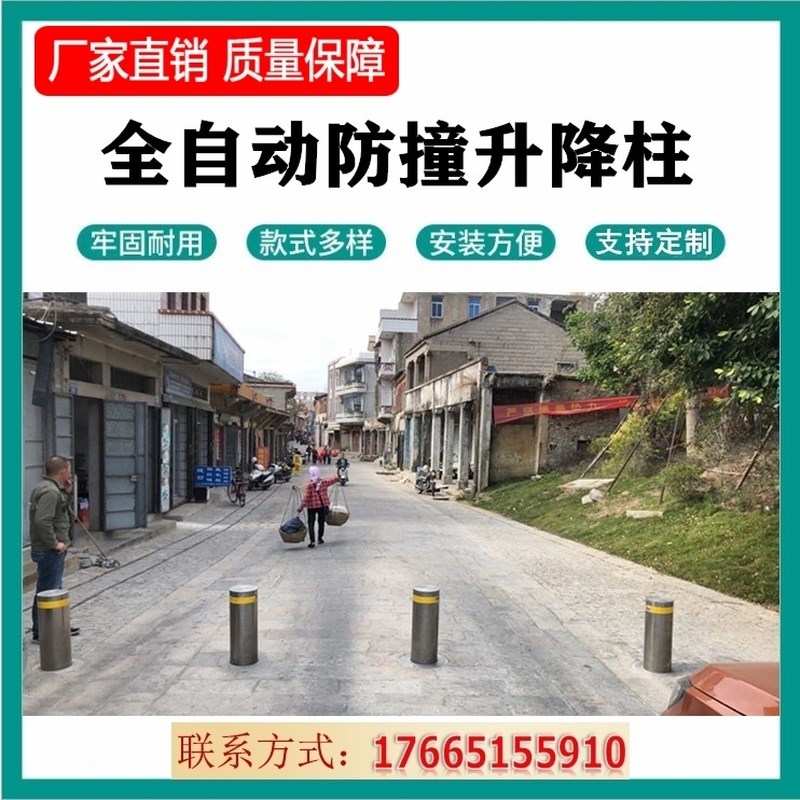 不锈钢挡车器学校防撞柱路障桩全自动液压升N降柱遥控电动伸缩地
