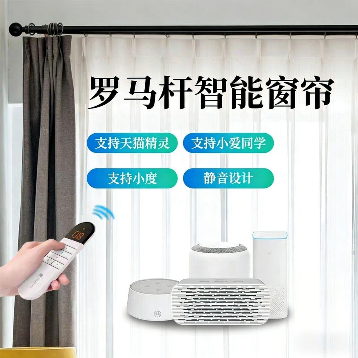 电动窗帘罗马杆新款双轨