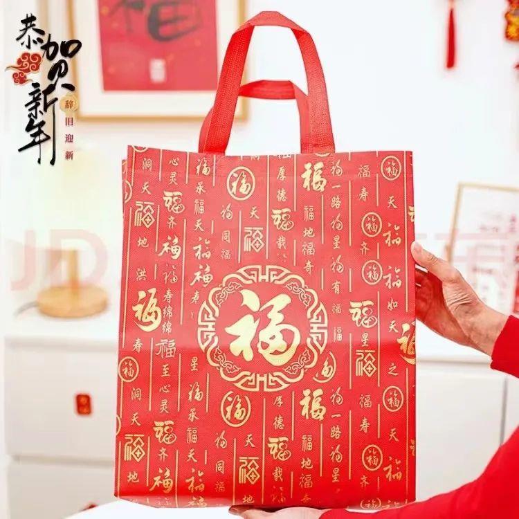 覆膜无纺布袋福字手提袋新年商用高档烟酒送礼专用喜事年货袋