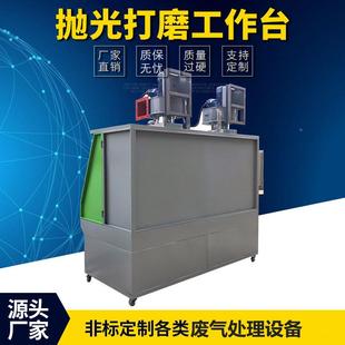 PHD除尘厂家直营不锈钢打磨作工作台五金工业打磨抛光除尘工台