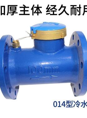 埃美柯04099法兰水无品牌/LXL1法Y水平螺翼式液封水表表水厂工程