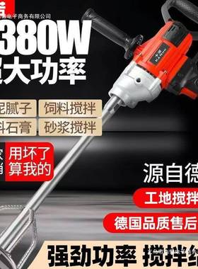 大功率搅拌机WFM水砂浆搅腻子腻泥粉子打灰机油漆飞机钻涂拌料神