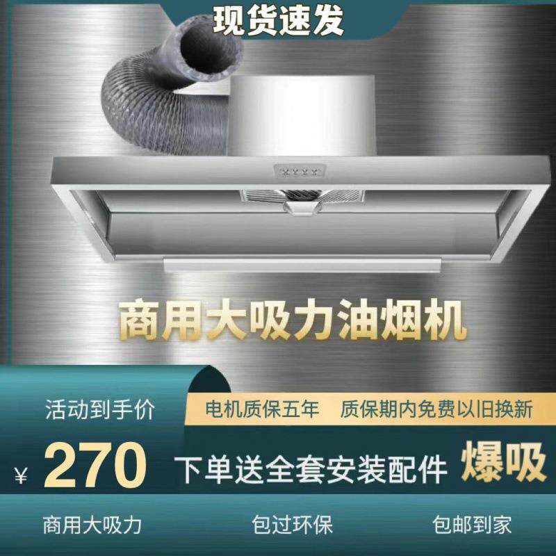 抽油烟机商用餐饮IJP店大土功饭店灶不锈排烟罩油烟钢净化率一体