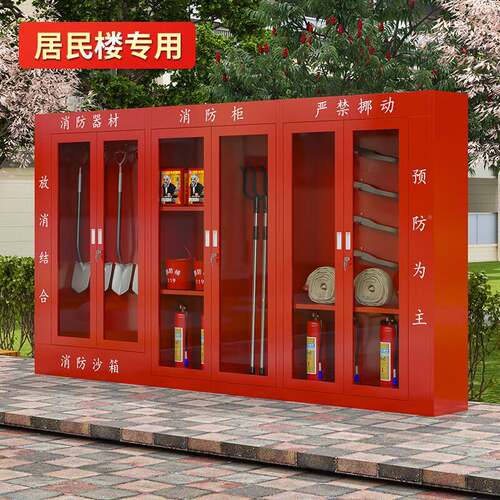 消微防柜型消器防站消防器材全套装室地应外急灭火展示箱消HC-XFG