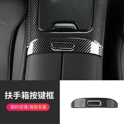适用箱奔驰W206新30529C级扶手开关按键贴C2600扶装手按钮按键饰