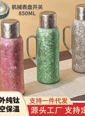 柄钛保温壶水办机械显温纯钛手机械计时器内盖纯钛公多功FPQ能泡